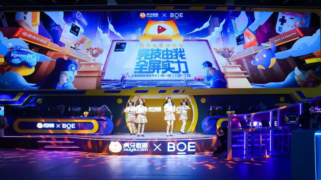 2024 ChinaJoy | BOE (BOE) joins hands with high-level esports alliance partners to debut, 